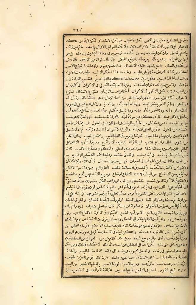 futmak.com - Page 391 - from part Four of the first Boulaq edition